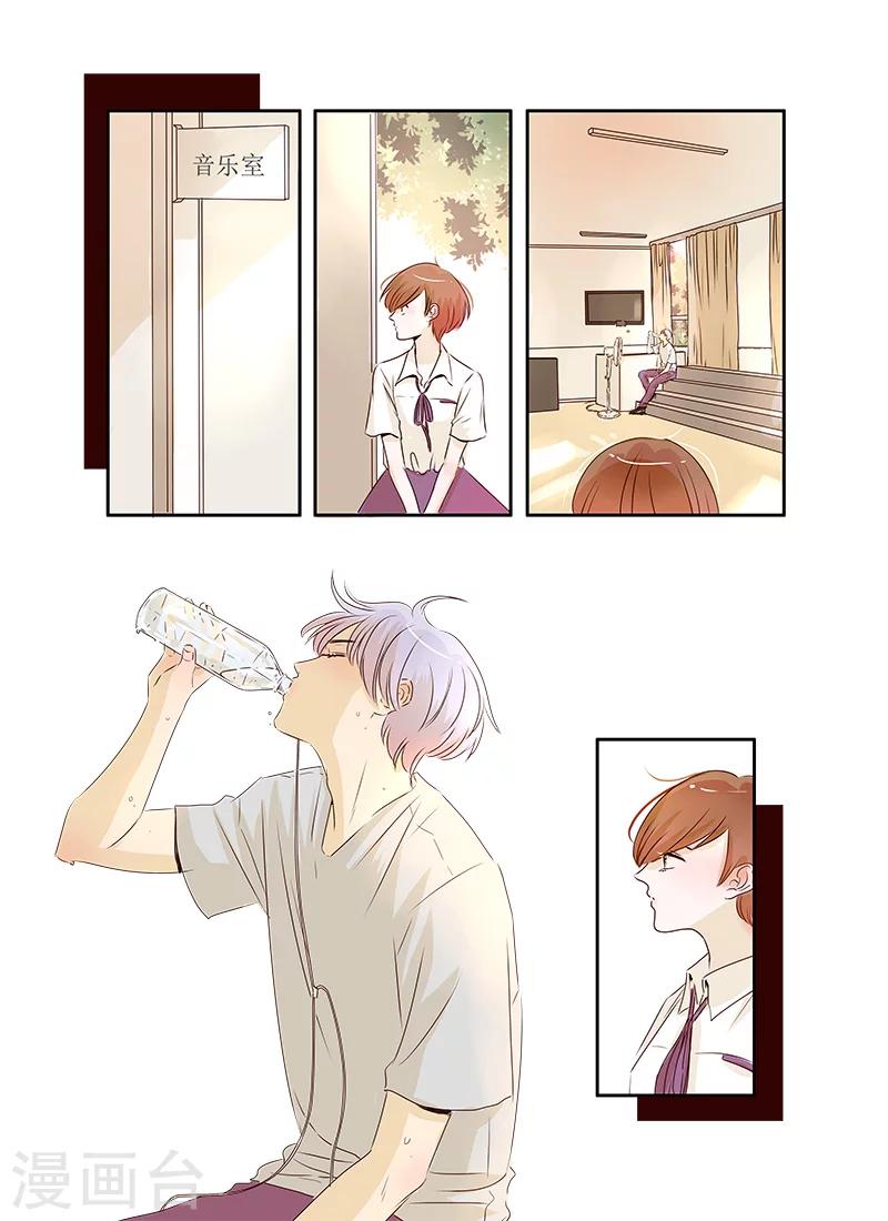 《造反俱乐部》第41话 第4页