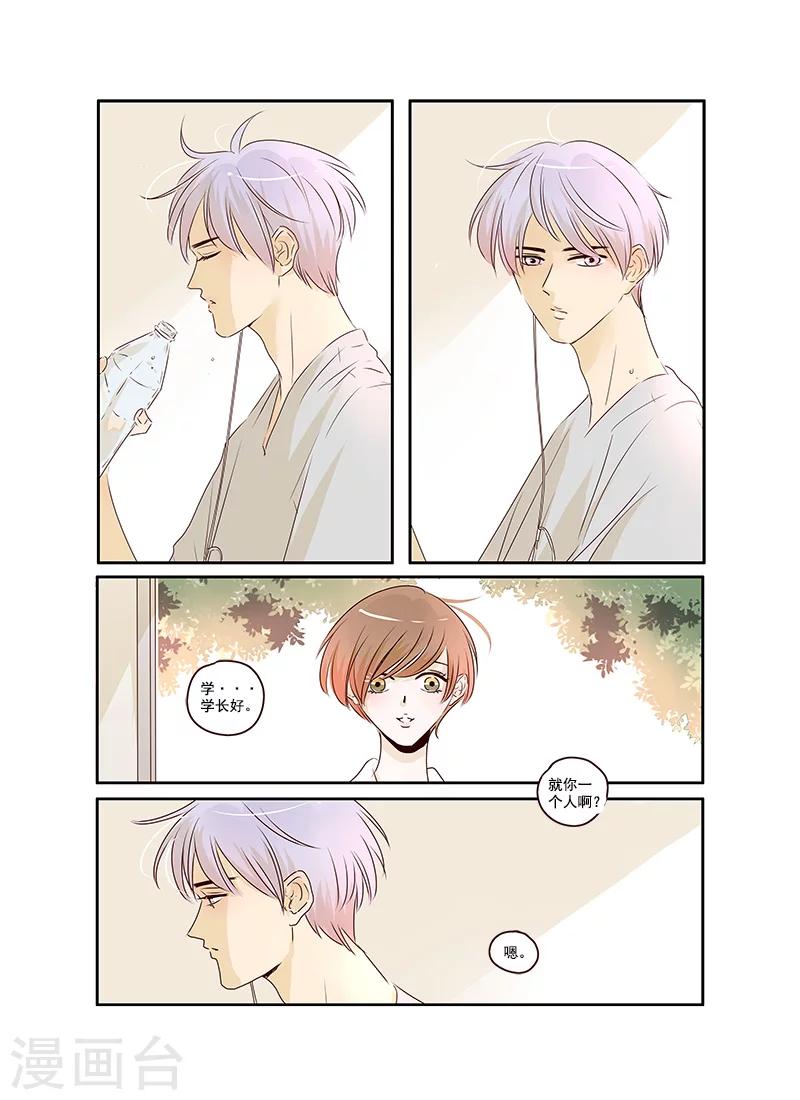 《造反俱乐部》第41话 第5页