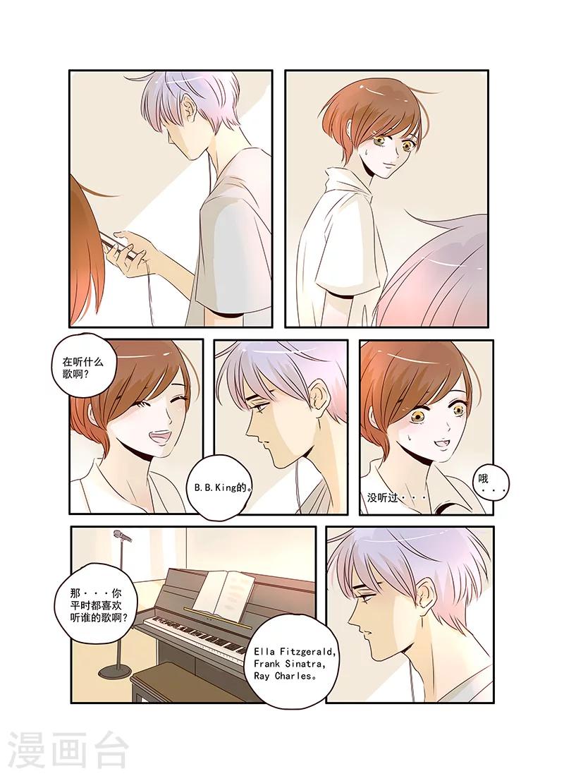 《造反俱乐部》第41话 第7页