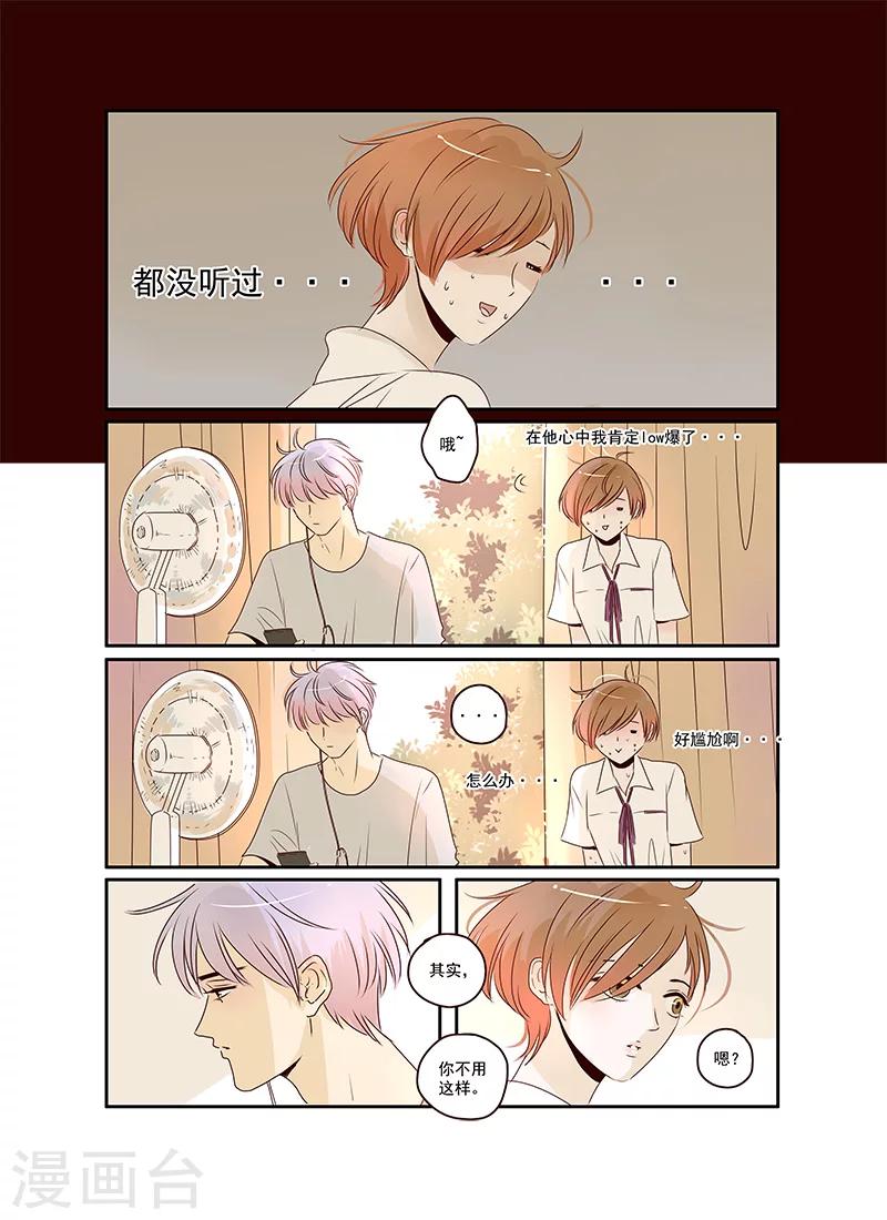 《造反俱乐部》第41话 第8页