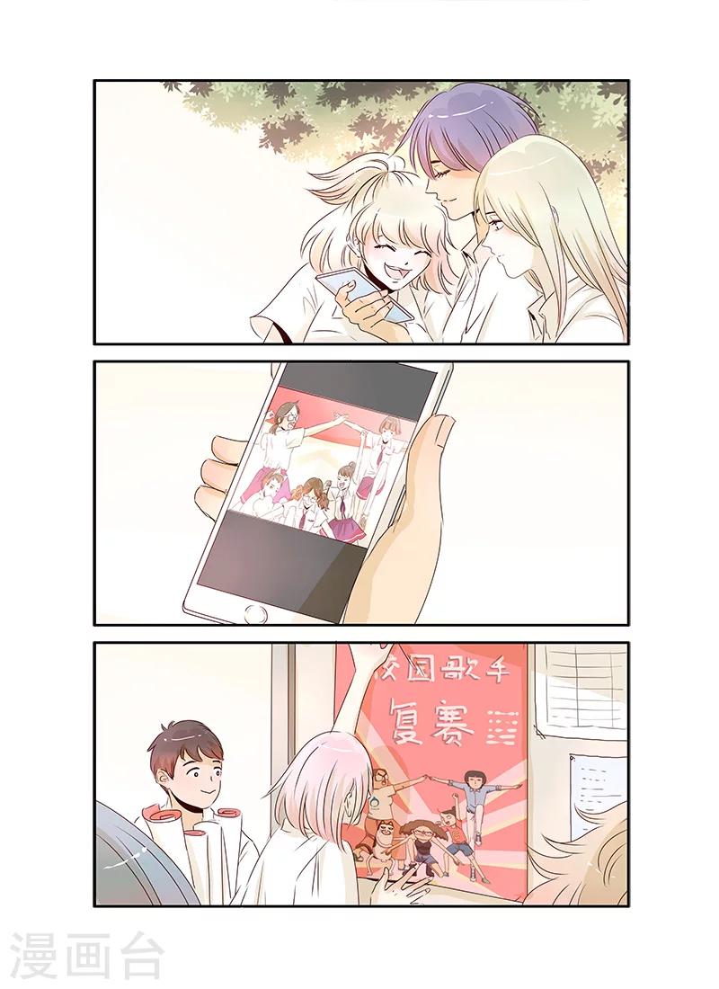 《造反俱乐部》第44话 第11页