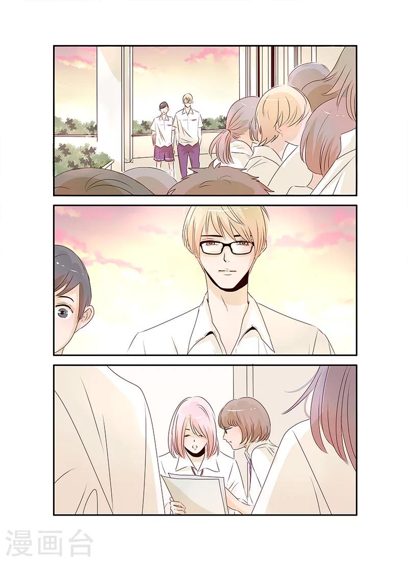 《造反俱乐部》第44话 第13页