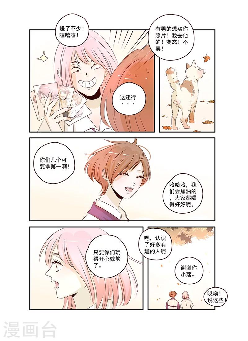 《造反俱乐部》第44话 第15页