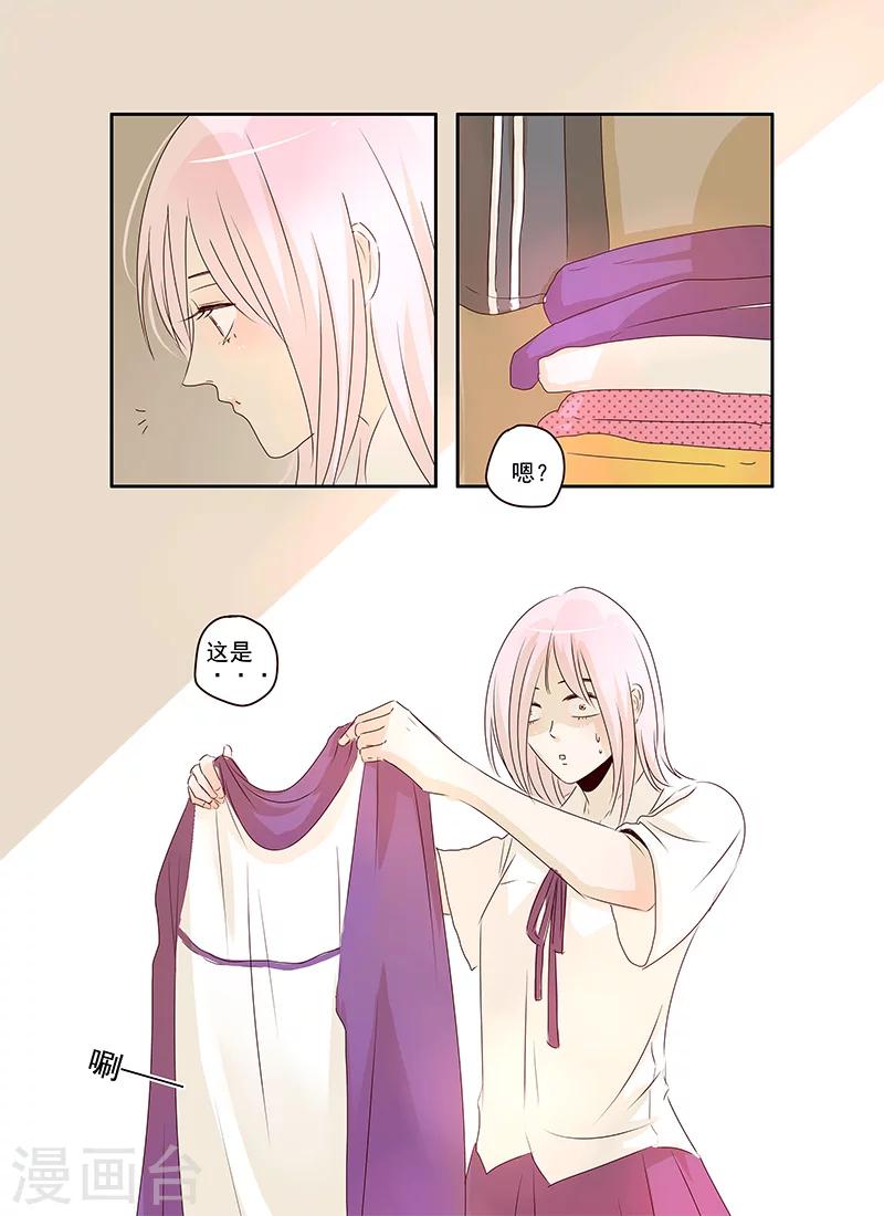 《造反俱乐部》第44话 第17页
