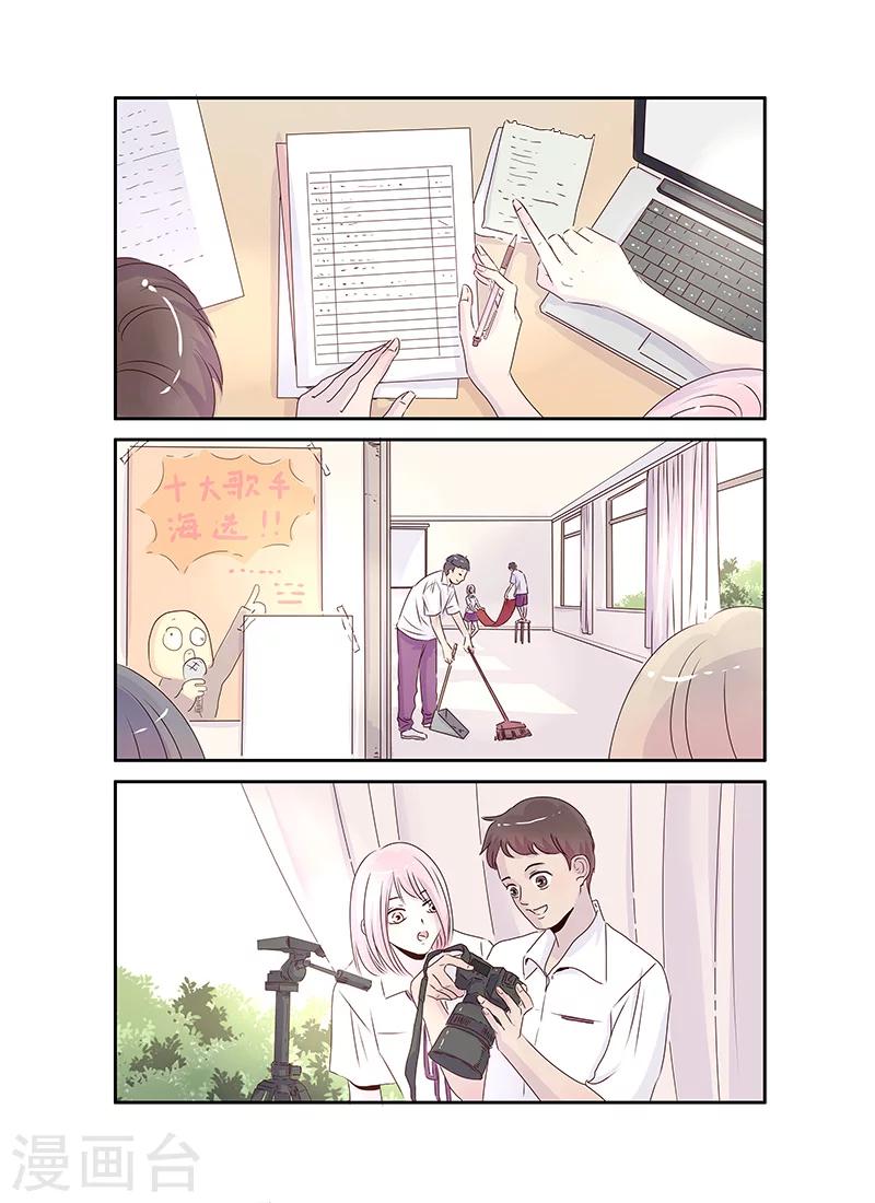 《造反俱乐部》第44话 第3页