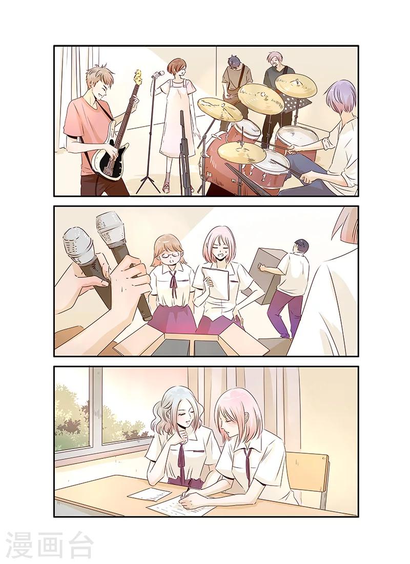 《造反俱乐部》第44话 第4页