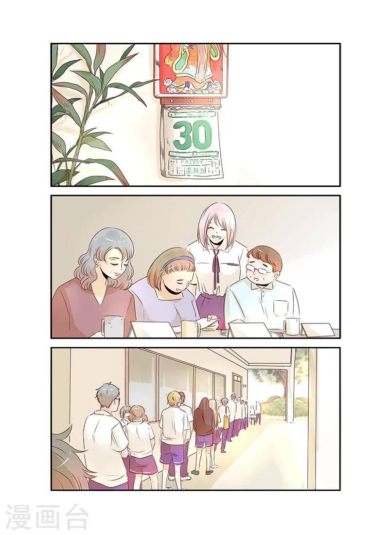 《造反俱乐部》第44话 第5页