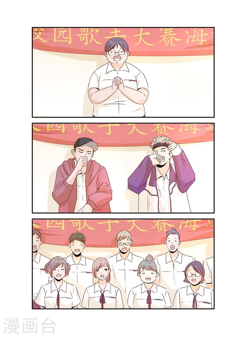 《造反俱乐部》第44话 第7页