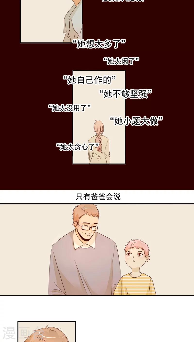 《造反俱乐部》第43话 第10页