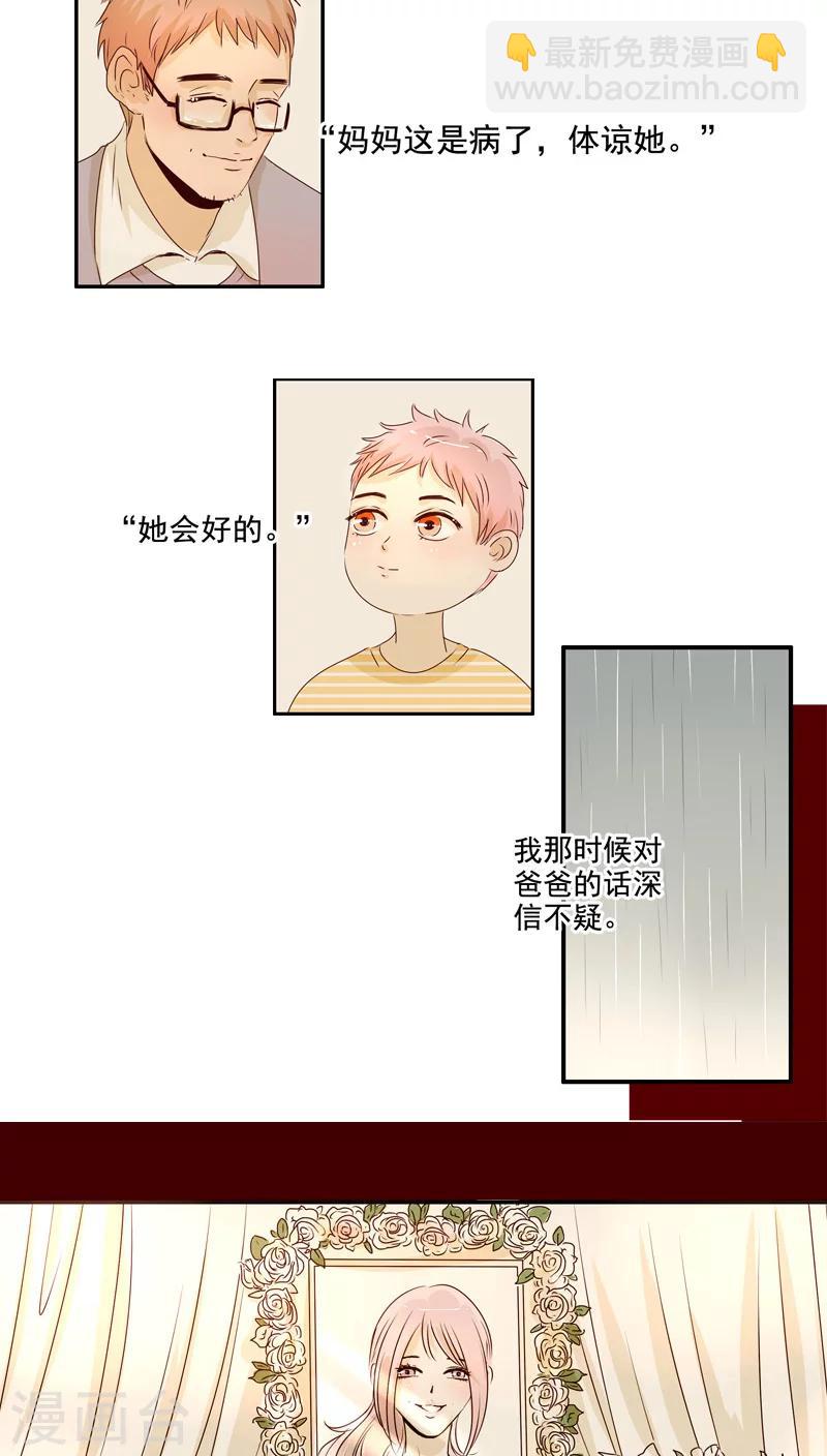 《造反俱乐部》第43话 第11页