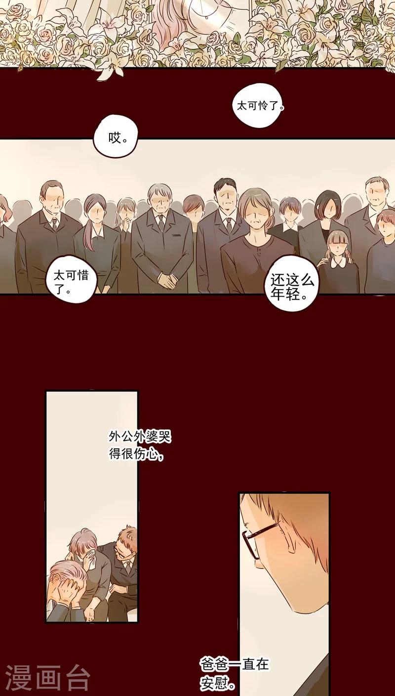 《造反俱乐部》第43话 第12页