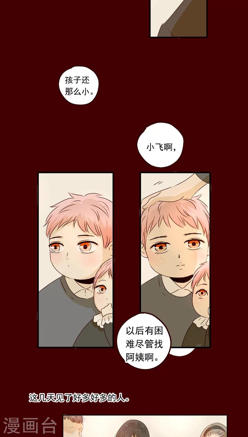 《造反俱乐部》第43话 第13页