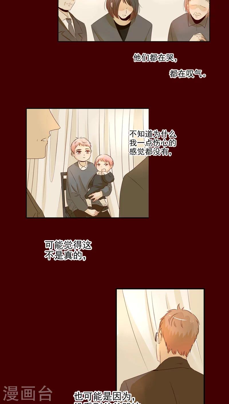 《造反俱乐部》第43话 第14页