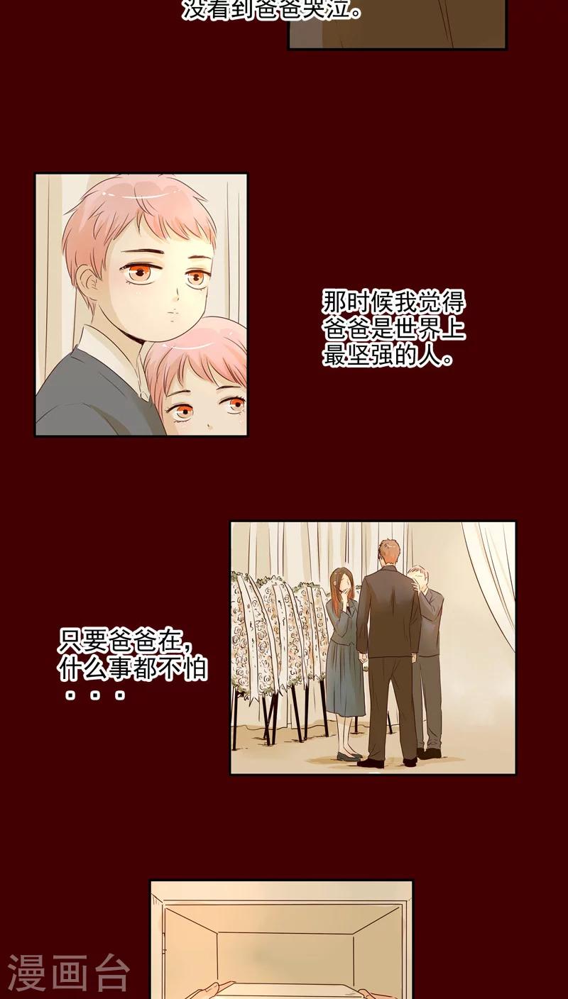 《造反俱乐部》第43话 第15页