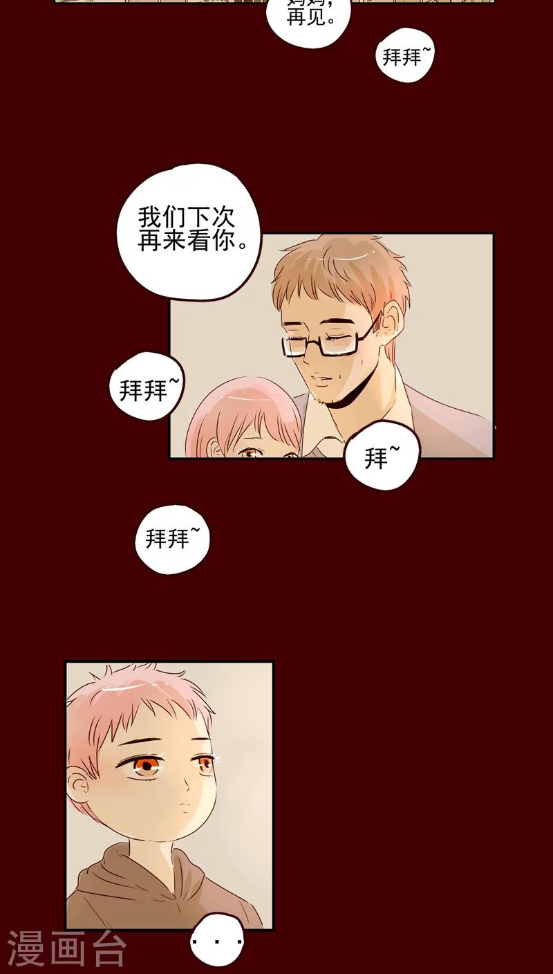 《造反俱乐部》第43话 第17页