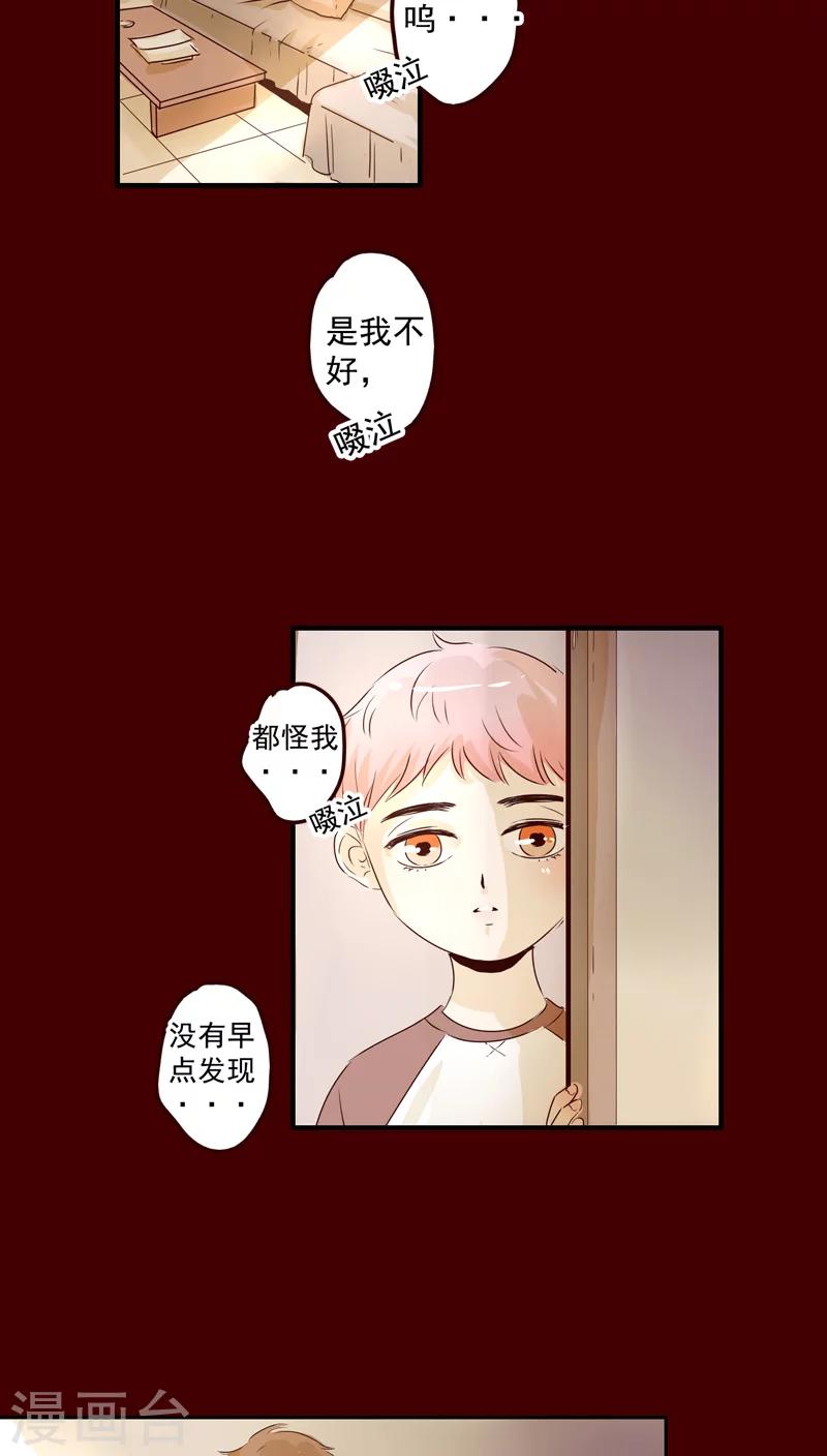 《造反俱乐部》第43话 第19页