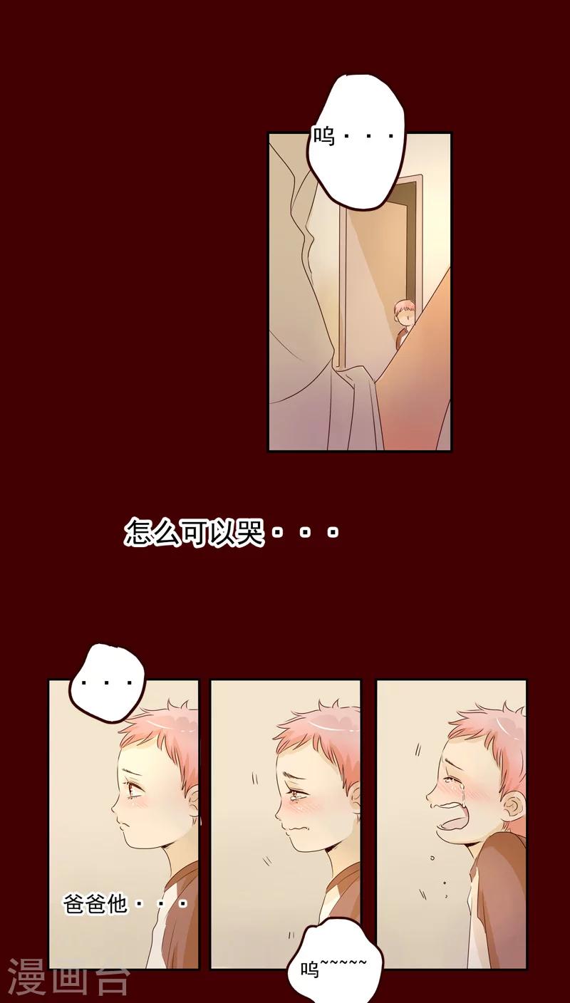 《造反俱乐部》第43话 第21页