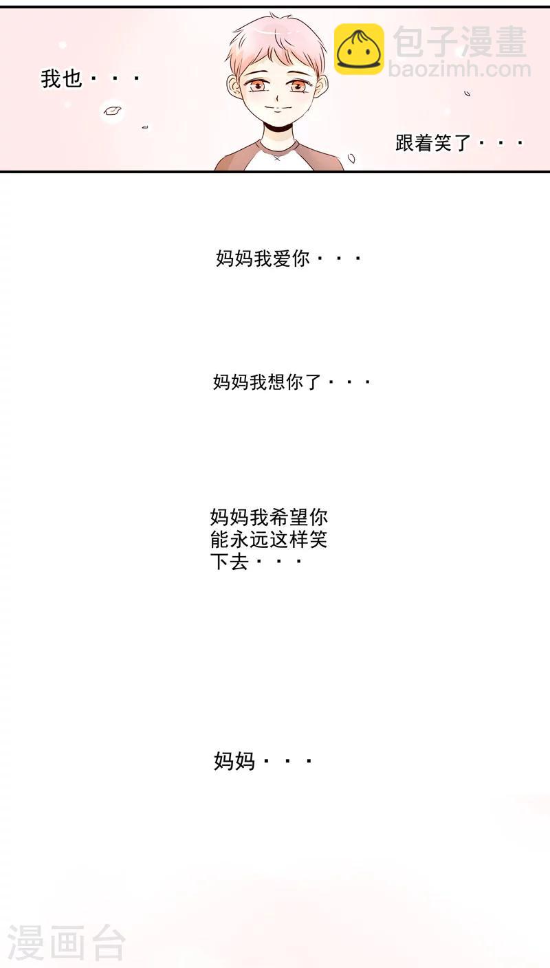 《造反俱乐部》第43话 第25页
