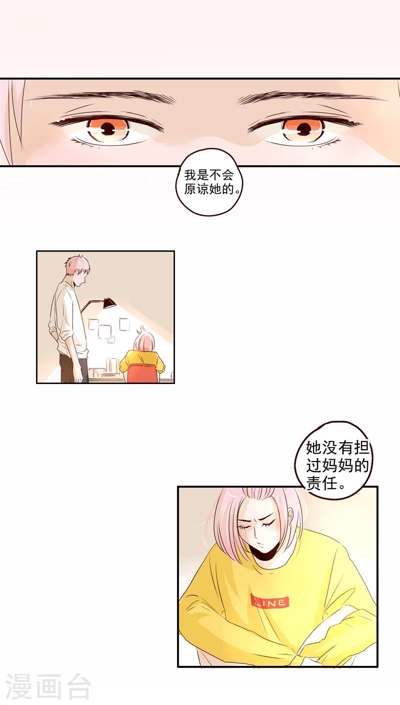 《造反俱乐部》第43话 第27页