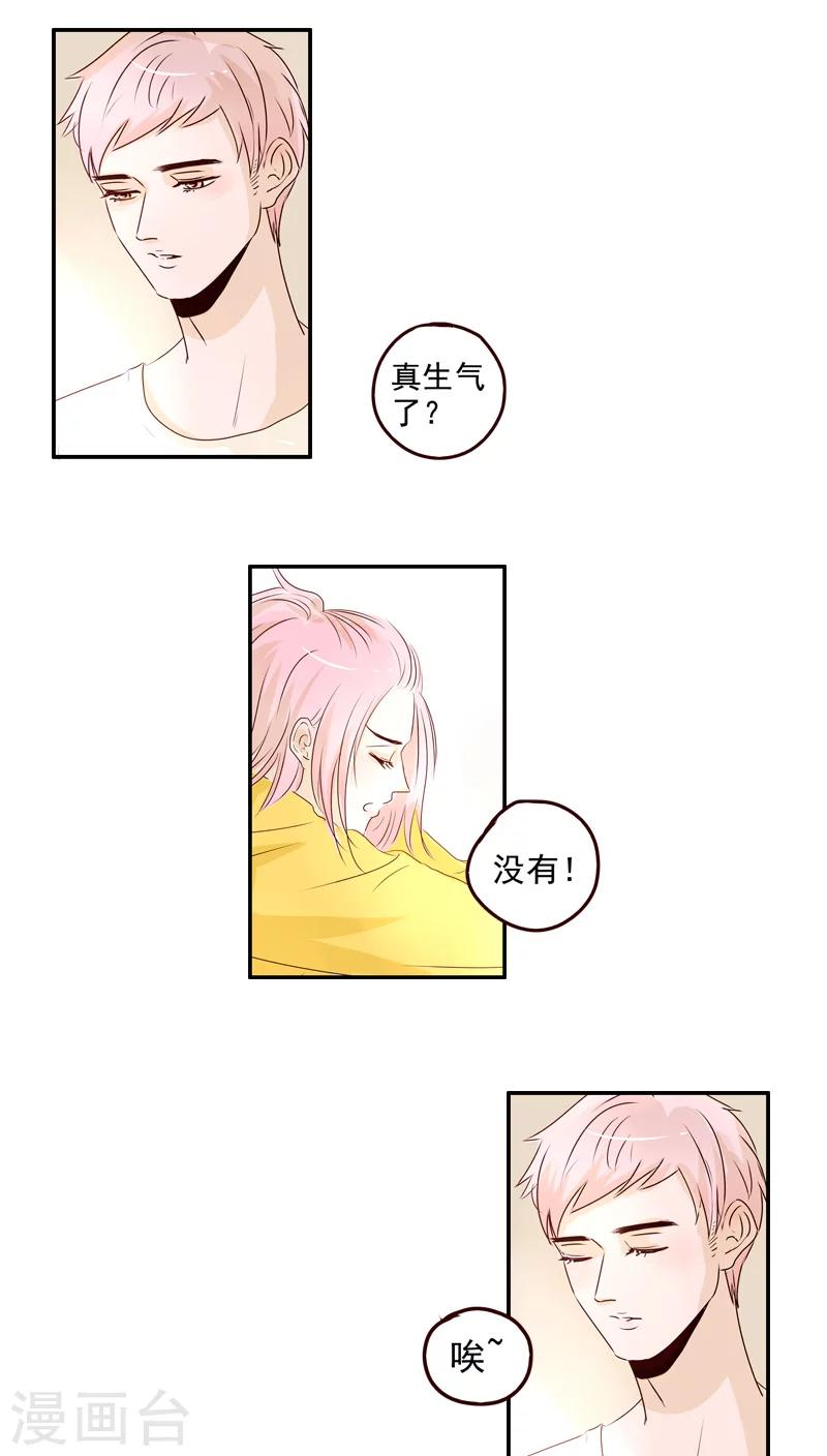 《造反俱乐部》第43话 第28页