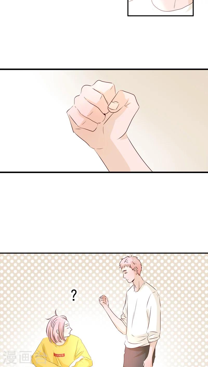 《造反俱乐部》第43话 第29页