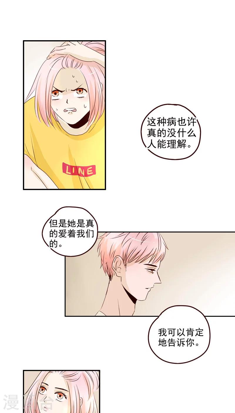 《造反俱乐部》第43话 第32页