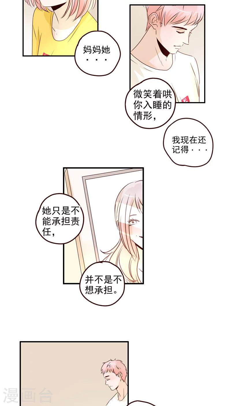 《造反俱乐部》第43话 第33页