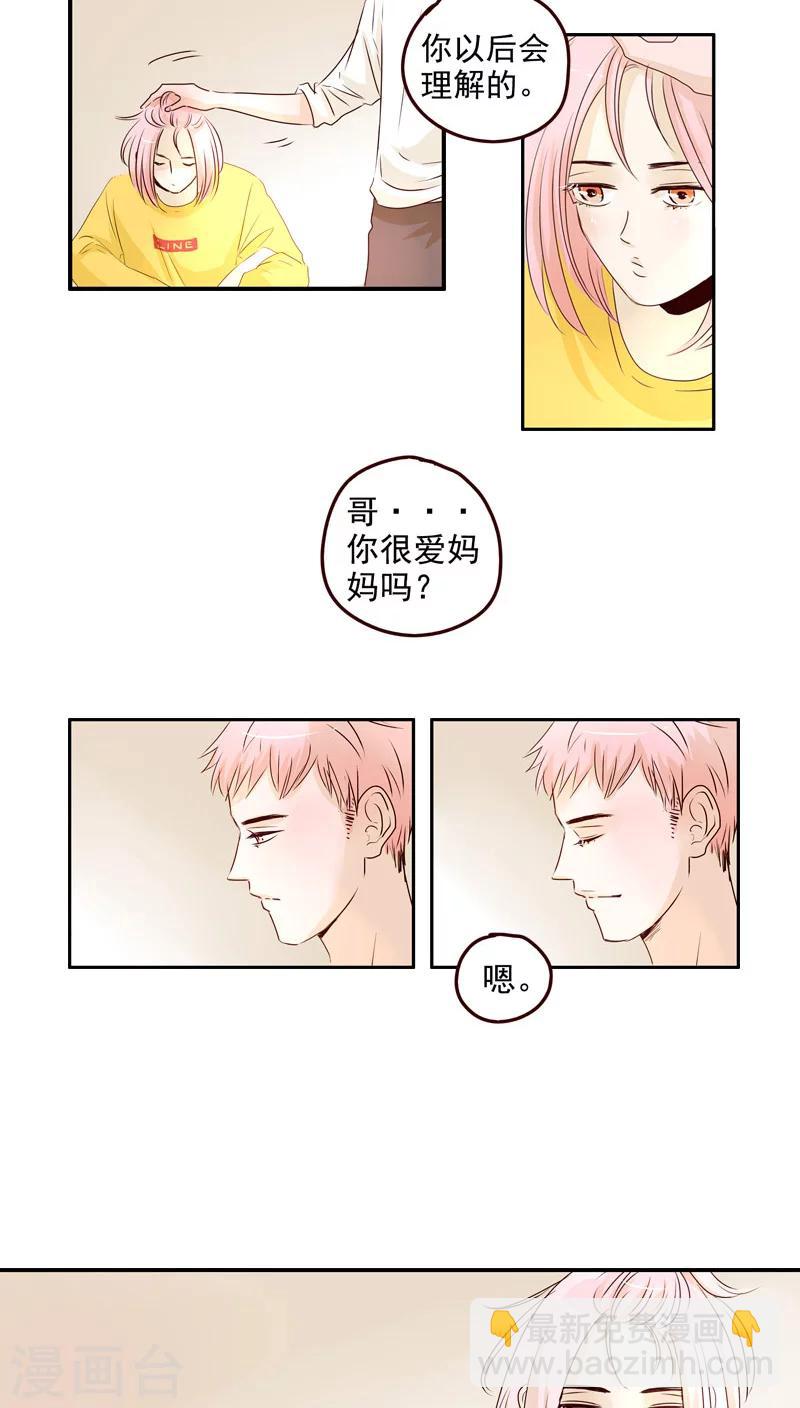 《造反俱乐部》第43话 第34页
