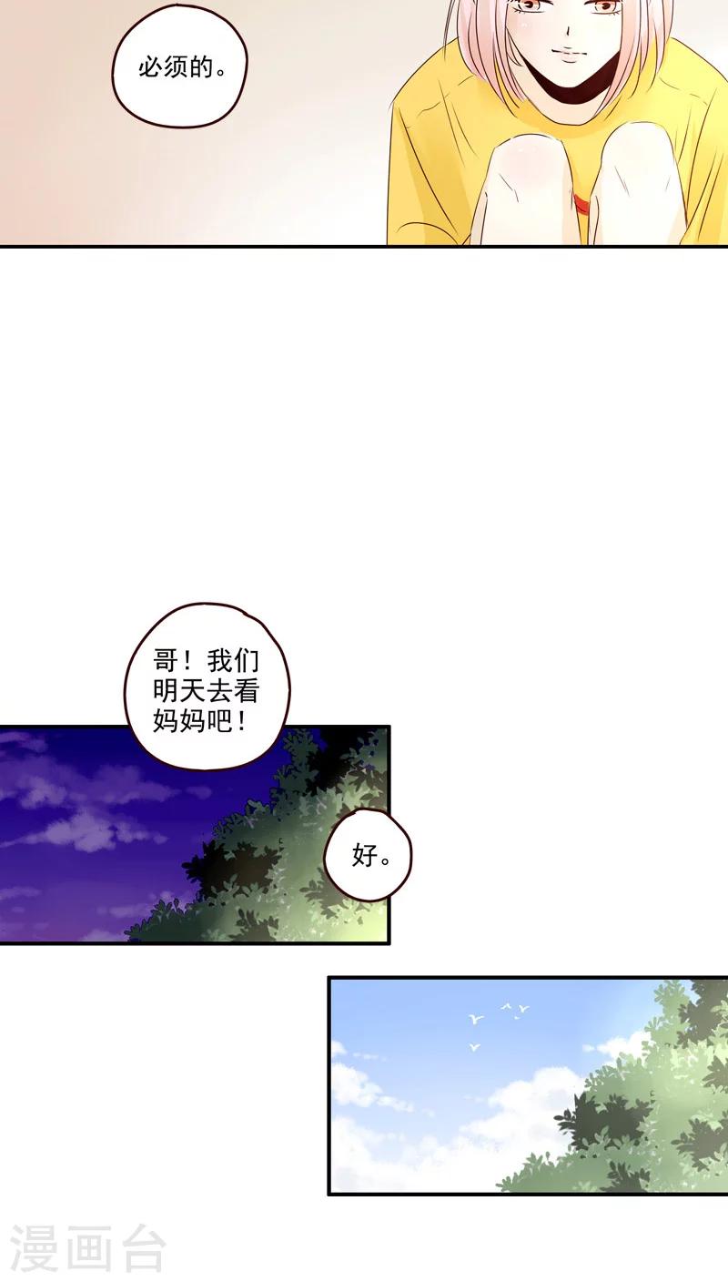 《造反俱乐部》第43话 第35页