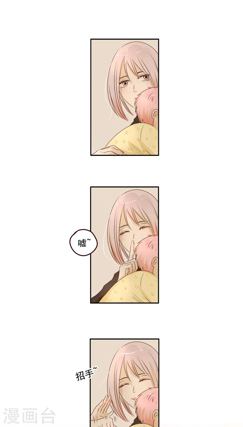 《造反俱乐部》第43话 第4页