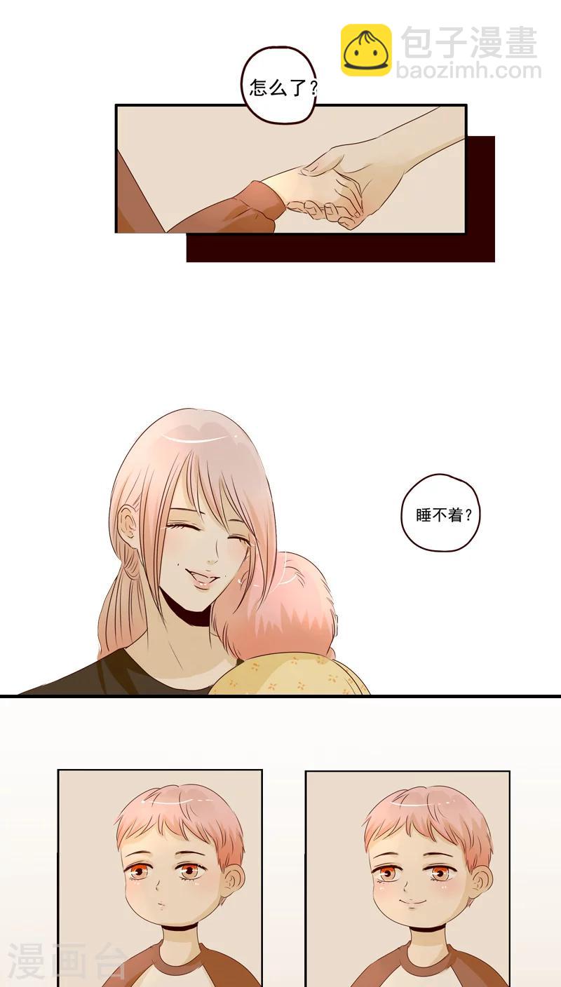 《造反俱乐部》第43话 第6页