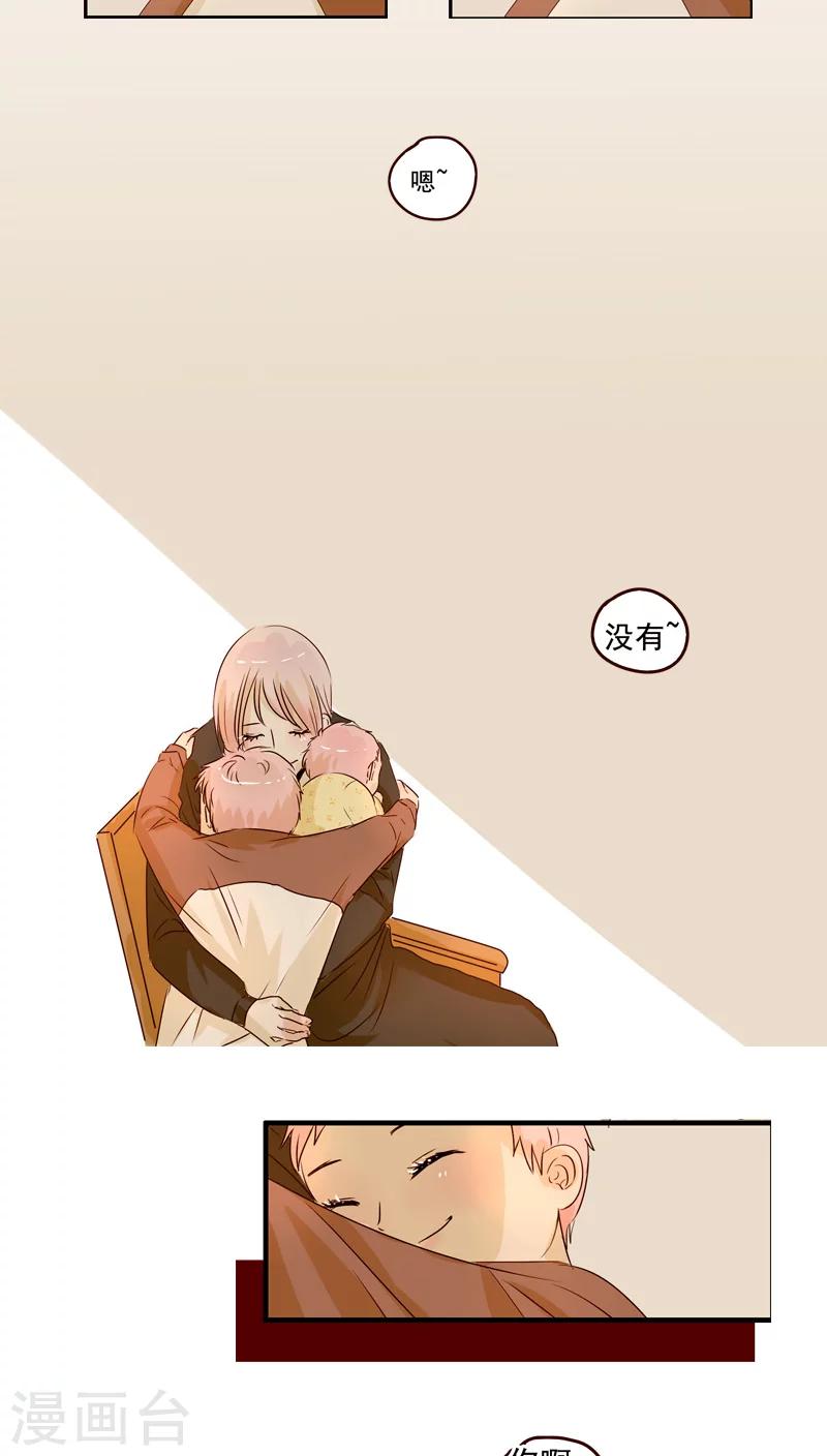 《造反俱乐部》第43话 第7页