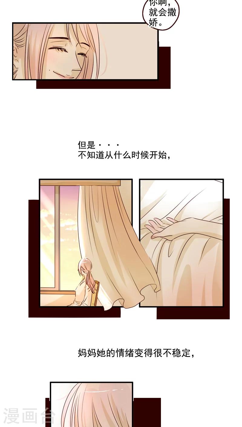 《造反俱乐部》第43话 第8页