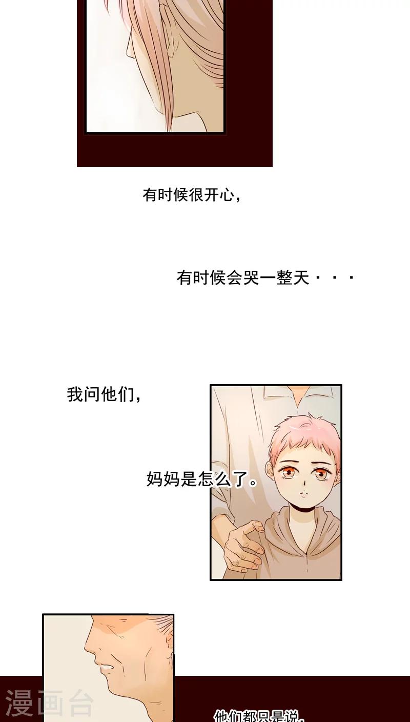 《造反俱乐部》第43话 第9页