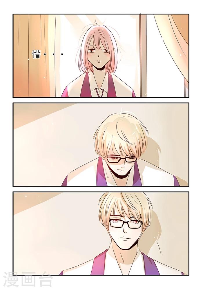 《造反俱乐部》第45话 第17页