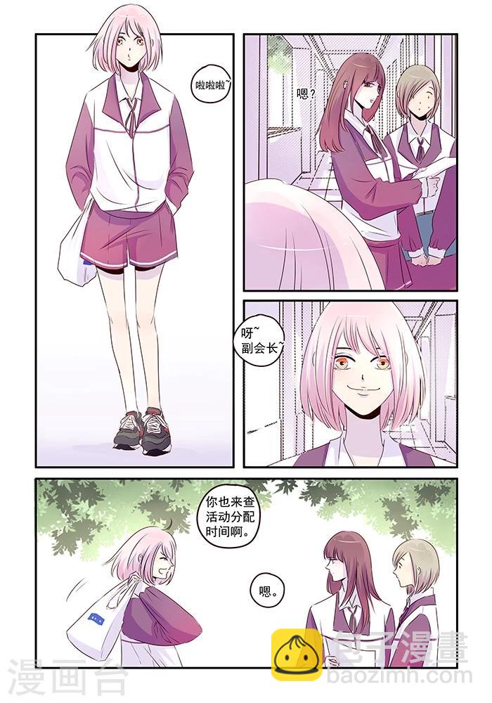 《造反俱乐部》第45话 第4页