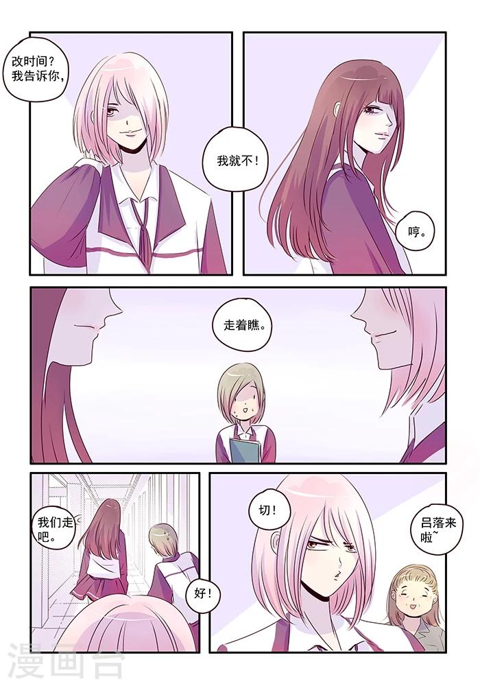 《造反俱乐部》第45话 第6页