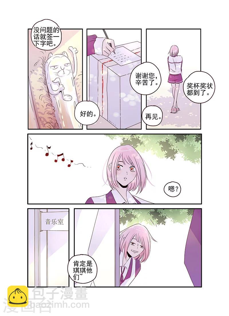 《造反俱乐部》第46话 第13页