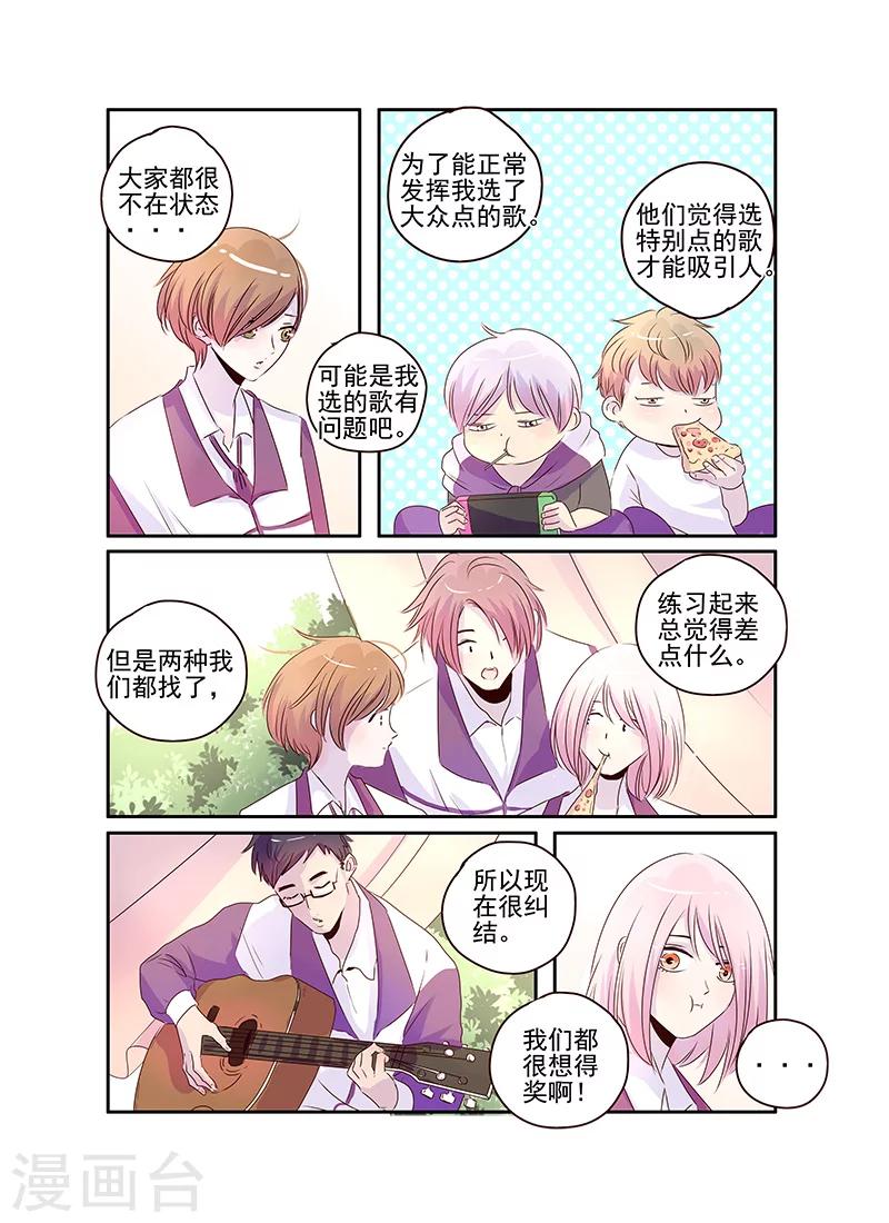 《造反俱乐部》第46话 第15页