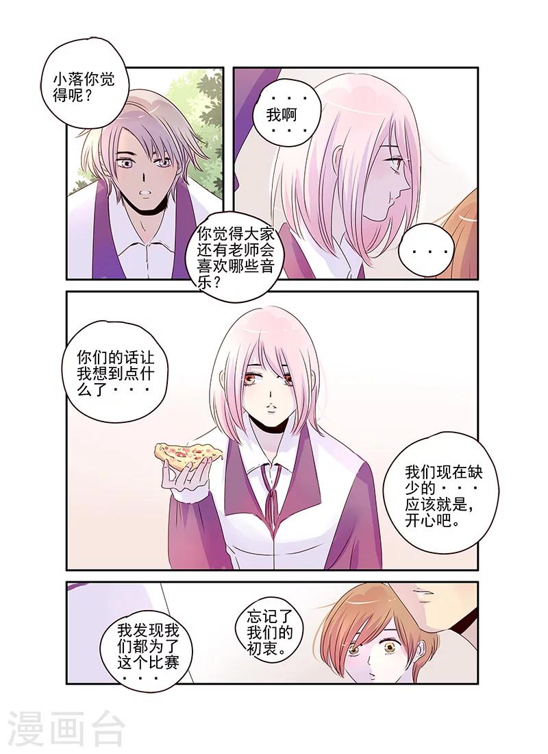 《造反俱乐部》第46话 第16页
