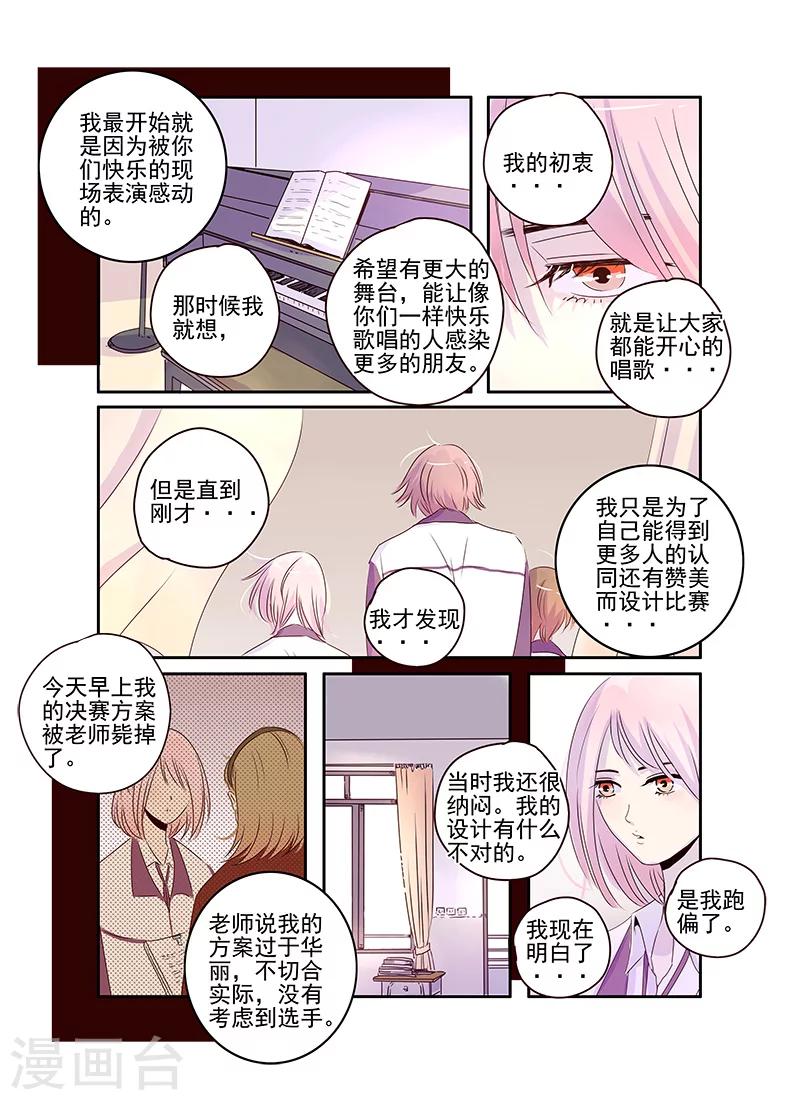 《造反俱乐部》第46话 第17页