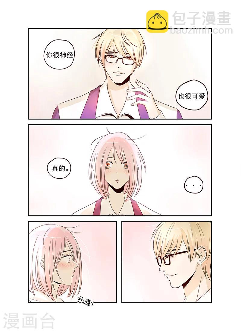《造反俱乐部》第46话 第5页