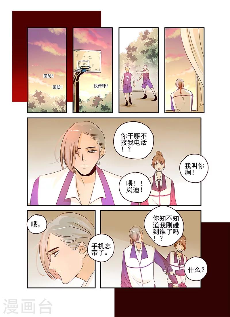 《造反俱乐部》第48话 第10页