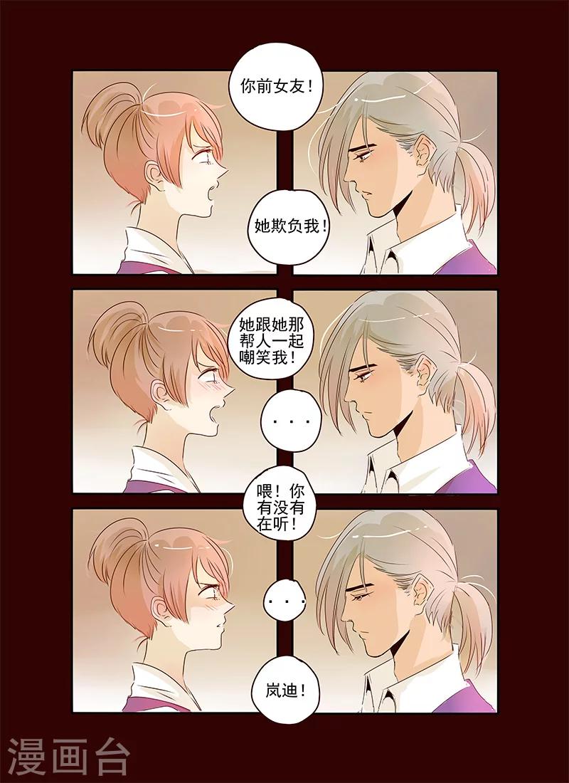 《造反俱乐部》第48话 第11页