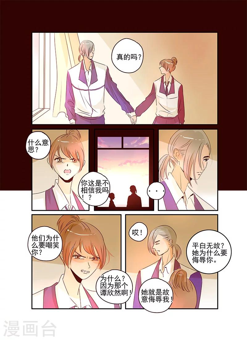 《造反俱乐部》第48话 第12页
