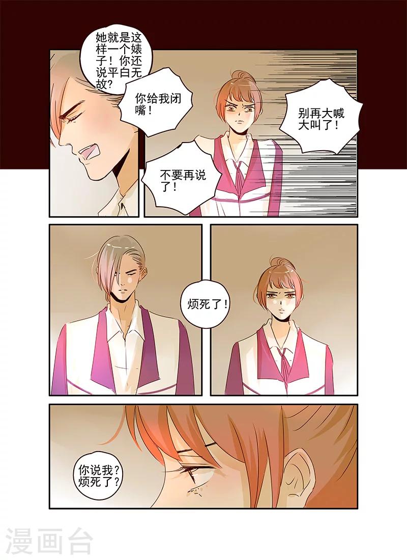 《造反俱乐部》第48话 第14页