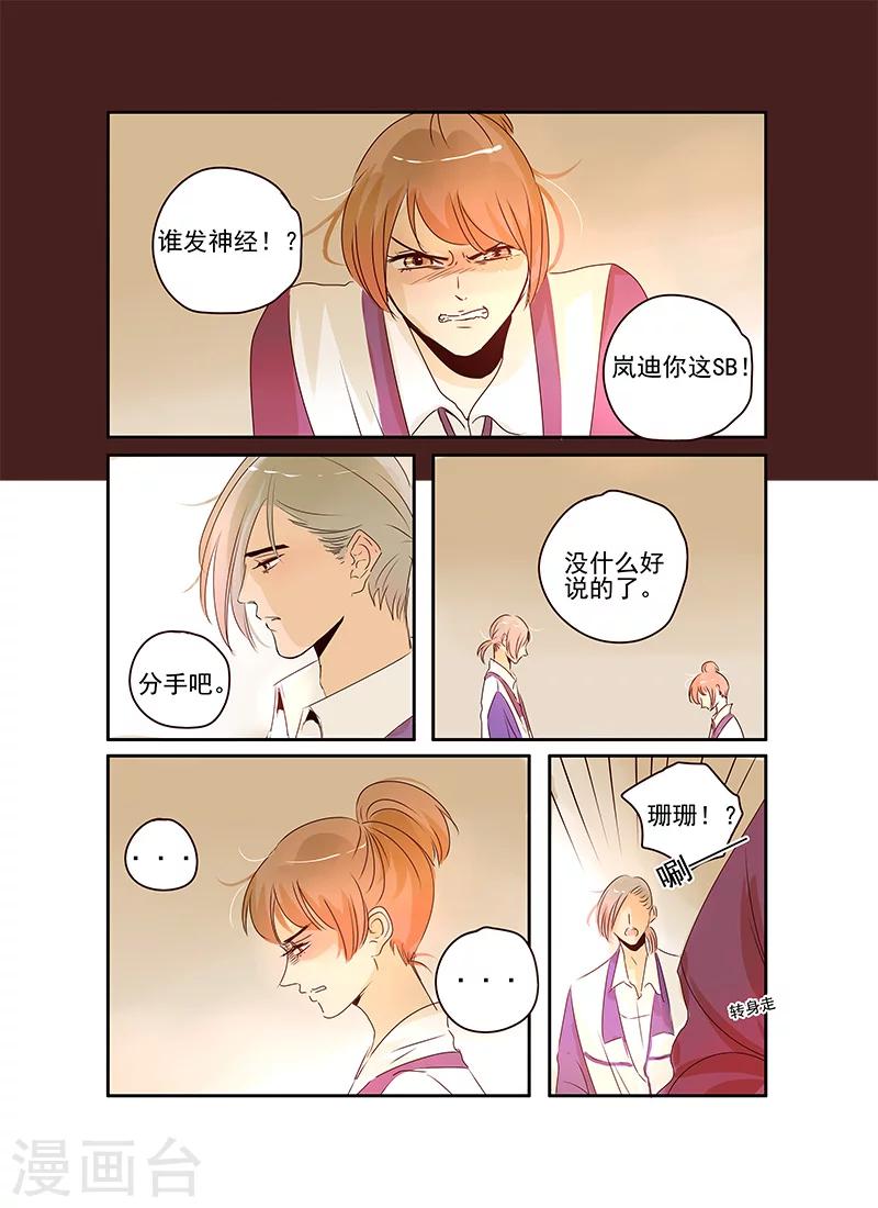 《造反俱乐部》第48话 第17页