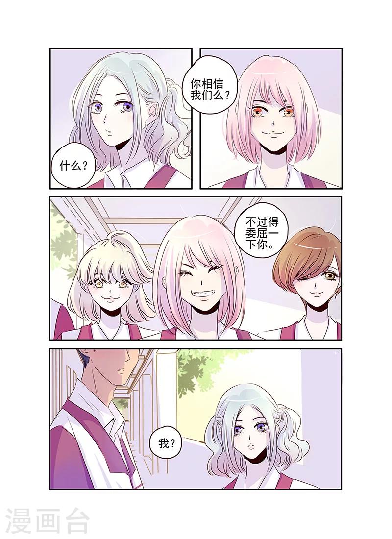 《造反俱乐部》第48话 第2页