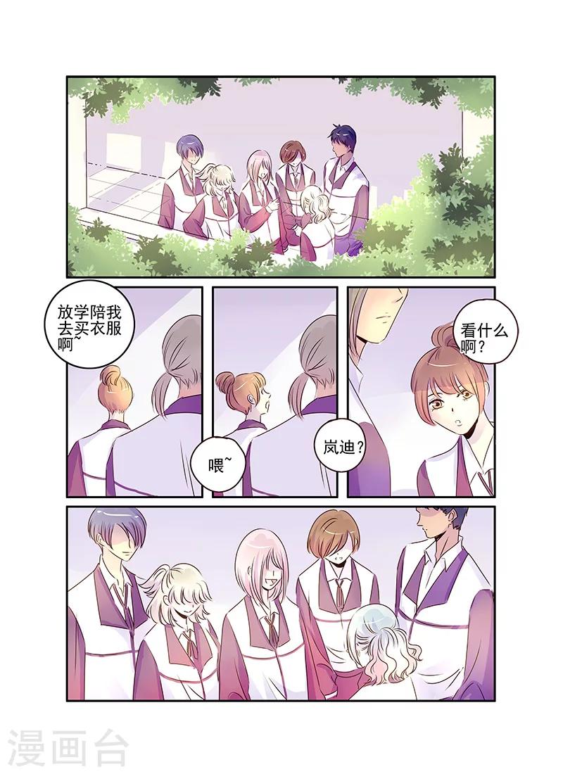 《造反俱乐部》第48话 第3页
