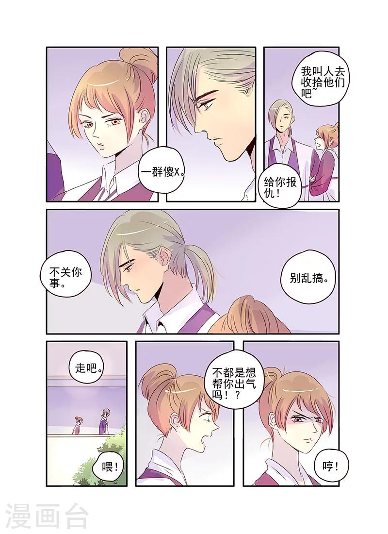 《造反俱乐部》第48话 第4页